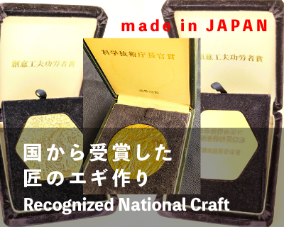 Nationally recognized egi craftsmanship/Everything starts here